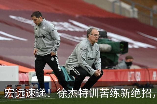 宏远速递！徐杰特训苦练新绝招，张文逸或续约，杜锋缺席夏训