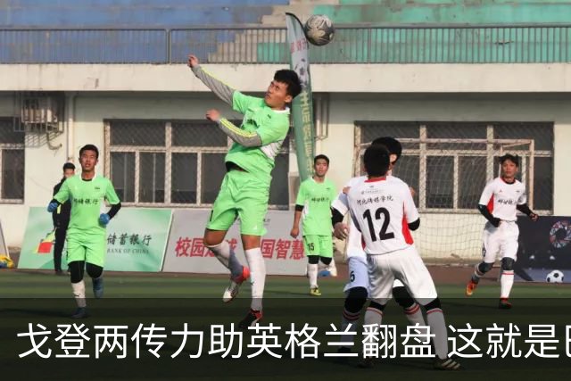 戈登两传力助英格兰翻盘 这就是巴萨为何放弃拉什福德