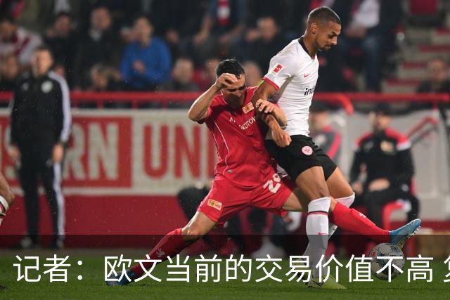 记者：欧文当前的交易价值不高 复出后或许提高但也可能继续降低