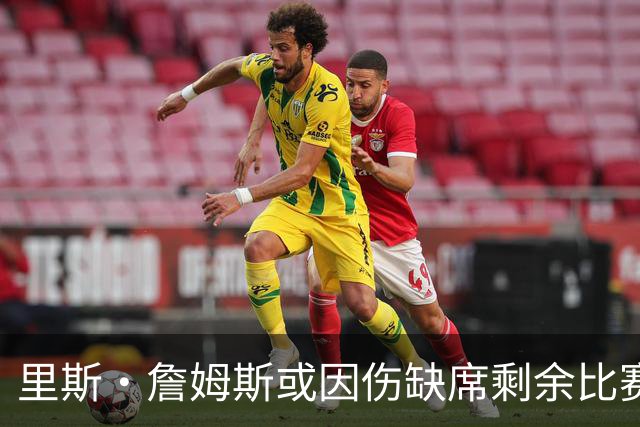 里斯·詹姆斯或因伤缺席剩余比赛 宽萨成英格兰右后卫首选